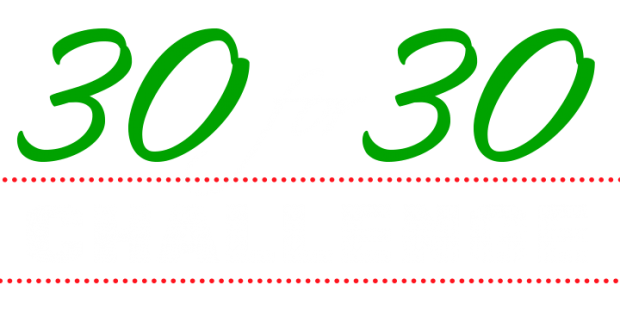 30 for 30 logo